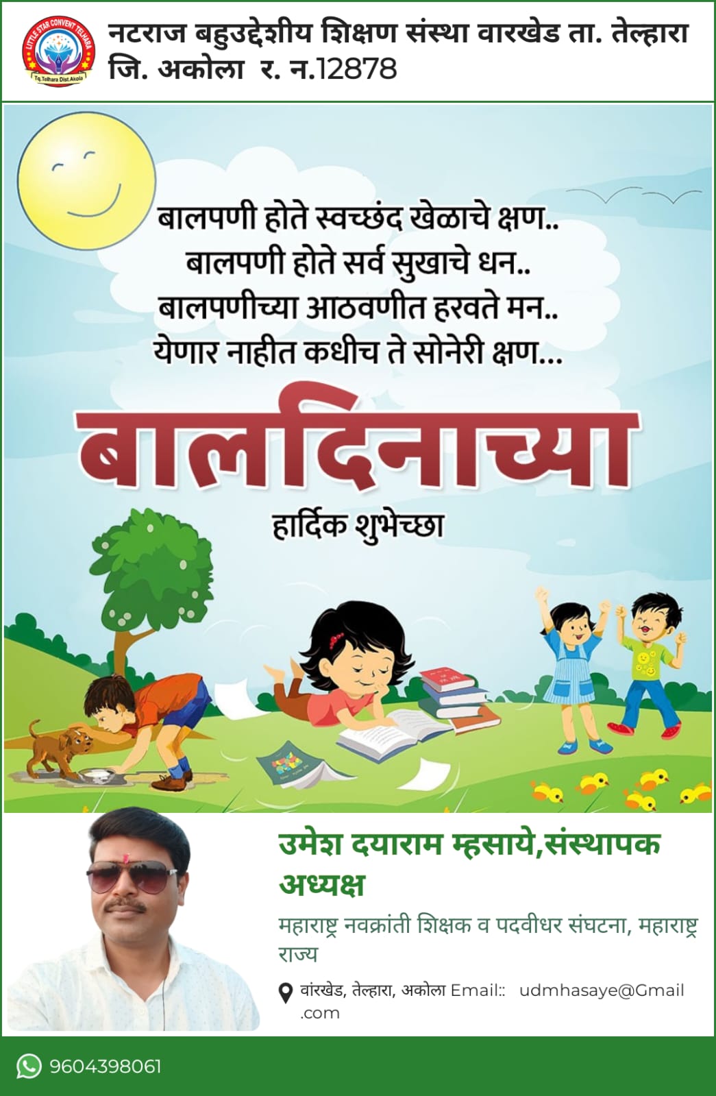 WhatsApp Image 2024-11-14 at 9.10.11 AM